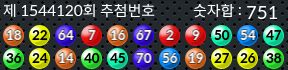 1544120 결과캡쳐
