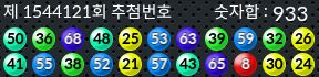 1544121 결과캡쳐