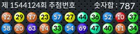 1544124 결과캡쳐