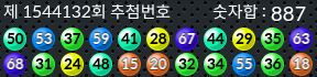 1544132 결과캡쳐