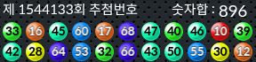 1544133 결과캡쳐
