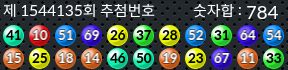 1544135 결과캡쳐