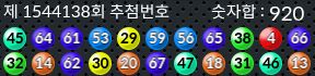 1544138 결과캡쳐