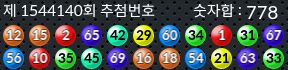 1544140 결과캡쳐