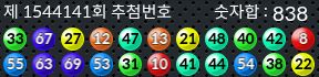 1544141 결과캡쳐