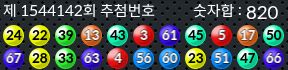 1544142 결과캡쳐