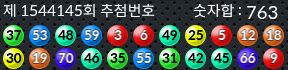 1544145 결과캡쳐