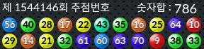 1544146 결과캡쳐