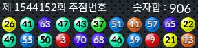 1544152 결과캡쳐