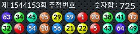 1544153 결과캡쳐