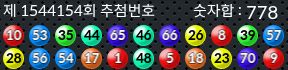 1544154 결과캡쳐