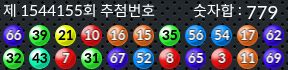 1544155 결과캡쳐