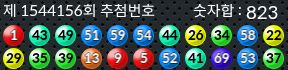 1544156 결과캡쳐