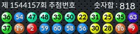 1544157 결과캡쳐