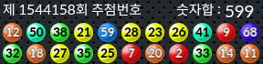 1544158 결과캡쳐