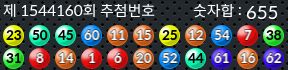 1544160 결과캡쳐