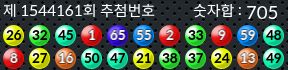 1544161 결과캡쳐