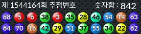 1544164 결과캡쳐