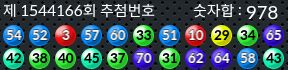 1544166 결과캡쳐