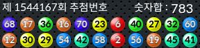 1544167 결과캡쳐