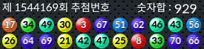 1544169 결과캡쳐