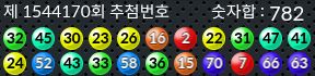 1544170 결과캡쳐