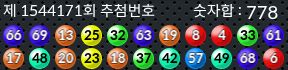 1544171 결과캡쳐