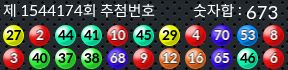 1544174 결과캡쳐