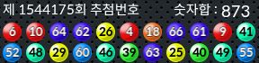 1544175 결과캡쳐