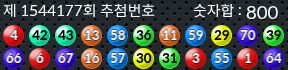 1544177 결과캡쳐