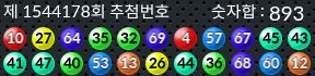 1544178 결과캡쳐