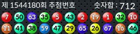 1544180 결과캡쳐