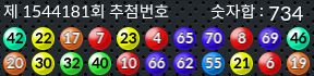 1544181 결과캡쳐
