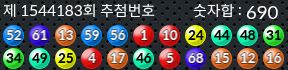 1544183 결과캡쳐