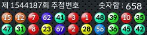 1544187 결과캡쳐