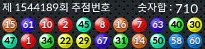 1544189 결과캡쳐