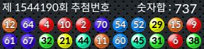 1544190 결과캡쳐