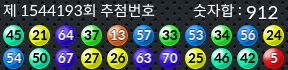 1544193 결과캡쳐
