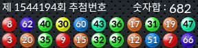 1544194 결과캡쳐
