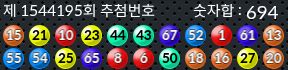 1544195 결과캡쳐