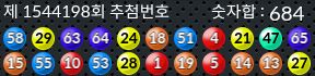 1544198 결과캡쳐