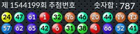 1544199 결과캡쳐