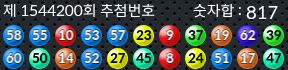 1544200 결과캡쳐