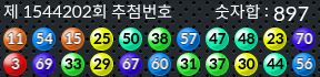 1544202 결과캡쳐