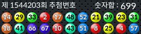 1544203 결과캡쳐