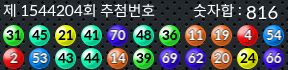 1544204 결과캡쳐