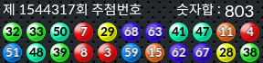 1544317 결과캡쳐