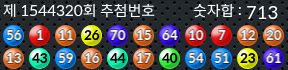 1544320 결과캡쳐