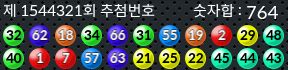 1544321 결과캡쳐