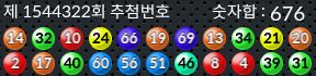 1544322 결과캡쳐